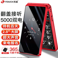 天語V9S+ 全網通4G翻蓋老人手機超長待機大聲音量大按鍵大字體大屏商務備用老年人學生專用手機 紅色