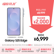 三星Samsung Galaxy S25 Edge 5.8mm超薄旗艦手機 驍龍8至尊版 AI拍照手機 12GB+512GB 鈦藍