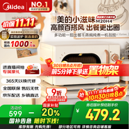 美的【國家補貼8折】廚房小家電小滋味微波爐變頻家用小型百搭復古轉盤(pán)式經(jīng)典雙旋鈕輕音M20H4