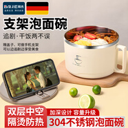 拜杰304不銹鋼泡面碗學(xué)生宿舍瀝水帶蓋方便面碗防燙湯碗大容量飯盒 【新升級】304內(nèi)膽泡面碗1100ml