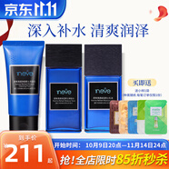 維娜依艾麗上海維娜化妝品依艾麗舒爽清透保濕男士套裝官旗艦網(wǎng)方護(hù)膚品蓓霓
