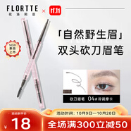 花洛莉亞（FLORTTE）立體小砍刀眉粉筆04#冷調摩卡 學(xué)生平價(jià)新手眉粉眉筆