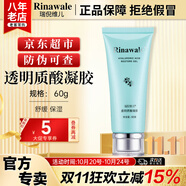康婷瑞倪維兒透明質(zhì)酸凝膠60g康婷護膚品保濕舒緩蘆薈膠化妝品官方正品 透明質(zhì)酸凝膠60g1支裝