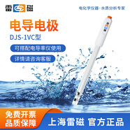 雷磁  DJS-1C型鉑黑光亮電導(dǎo)電極DJS-1D實(shí)驗(yàn)室電導(dǎo)率傳感器測試儀探頭 DJS-1VC 標(biāo)配電極(鉑黑)