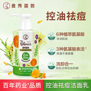 曼秀雷敦草本洗顏潔面乳舒爽柔和豐富細(xì)膩泡沫清潔污垢男女用洗面奶護(hù)膚品 1瓶-控油祛痘潔面乳-控油可卸妝
