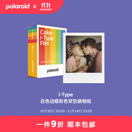 寶麗來（Polaroid）i-Type型拍立得相機相紙 復(fù)古膠片【限I-2&Now&Now+&Lab可用】 25年8-9月i-Type白框彩色雙包裝(16張)
