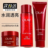 玉蘭油（OLAY）禮盒套裝淡紋玻尿酸黑眼圈眼袋淡化細紋提拉緊致情人節禮物女 Olay紅瓶50ml水+35ml乳+14g面霜
