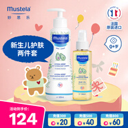 妙思樂新生兒撫觸套裝貝貝保濕潤膚乳300ml+按摩油100ml寶寶潤膚油