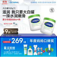 絲塔芙舒潤保濕大白罐550g兩只裝不含煙酰胺補(bǔ)水身體乳楊冪同款敏肌