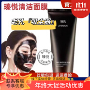 瑧悅直營(yíng)正品極光煥顏次拋精華安瓶定膚保濕修護提亮肌膚護膚品 凈肌清潔面膜 100g1g