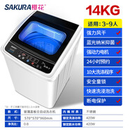 櫻花（SAKURA）10KG/9/8.5公斤全自動(dòng)洗衣機(jī)家用小型宿舍租房工廠迷你大容量 14KG 強(qiáng)力風(fēng)干 藍(lán)光