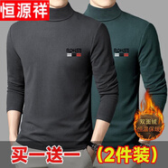 恒源祥（hengyuanxiang）半高領(lǐng)打底衫男士中領(lǐng)長(cháng)袖T恤衛衣磨毛秋衣雙面德絨上衣保暖內衣 墨綠+深灰 兩件 M 建議80-90斤