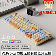 前行者V1藍牙無(wú)線(xiàn)鍵盤(pán)鼠標套裝機械手感靜音三模男女生辦公高顏值鍵鼠便攜電腦筆記本平板iPad手機通用 活力橙Pro-三模鍵盤(pán)【無(wú)線(xiàn)/藍牙/有線(xiàn)】