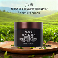 馥蕾詩（Fresh）紅茶面膜 黑罐白罐補水保濕提拉緊致法國進口 送人禮物 升級黑罐 紅茶塑顏緊致睡眠面膜 100ml