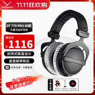 拜雅（beyerdynamic） DT770 PRO 頭戴式 專(zhuān)業(yè)錄音封閉式監聽(tīng)錄音棚專(zhuān)用耳機 770pro HIFI音樂(lè )音質(zhì) 高保真 高細節 80歐【天鵝絨耳罩】3m直導線(xiàn)