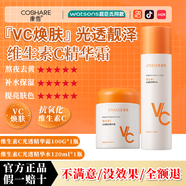 康雪【VC煥亮】維生素C精華霜面霜抗氧化熬夜去黃提亮滋潤保濕敏感肌 [VC補(bǔ)水]精華霜+精華水