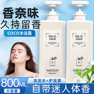 美容道 可可香水味沐浴露洗發(fā)水男女士通用護(hù)發(fā)素去屑控油持久留香洗護(hù)套裝 去屑香氛洗發(fā)水+護(hù)發(fā)素