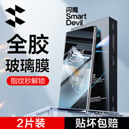 閃魔 【全膠】適用一加ace3pro鋼化膜一加ace3手機膜 通用原神刻晴水凝UV光固全屏抗指紋防爆膜 【全屏|熱彎全膠鋼化膜】2片+神器 一加ace3/ace3pro/原神刻晴通用