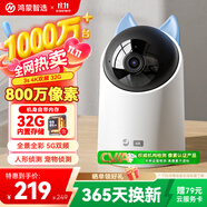 華為智選鴻蒙智選海雀攝像頭800萬像素 家用監(jiān)控手機遠程360度自動旋轉(zhuǎn)無死角帶夜視 可對話家庭安防3s4K