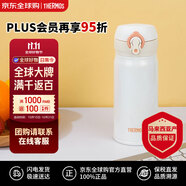 膳魔師（THERMOS）保溫杯不銹鋼水杯白色350ml保冷杯簡約男女JNL-352雙十一送禮