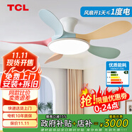TCL全光譜護眼風扇燈客廳吊扇燈餐廳燈風扇一體電風扇吊燈 吸頂彩色-46寸五葉-變頻-雙控