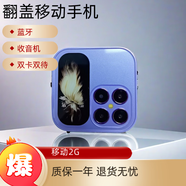 捷語(yǔ)i16翻蓋折疊方糖小手機(jī)移動(dòng)學(xué)生手機(jī)戒網(wǎng)備用機(jī)小屏男女款學(xué)生翻蓋手機(jī)老年手機(jī)袖珍手機(jī)口袋 粉色方糖移動(dòng)2G