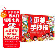 更美手抄報(bào)小學(xué)通用手抄報(bào)模板大全100張彩線模板+100鏤空圖案+20個(gè)繪制技巧 優(yōu)秀獲獎(jiǎng)繪畫作品
