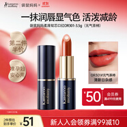袋鼠媽媽口紅顯白滋潤不易掉色潤唇膏唇彩準孕婦專(zhuān)用化妝品（元氣茶柿）