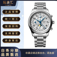 【二手99新】浪琴（LONGINES）名匠系列四針八針月相  二手機(jī)械男士腕表 浪琴名匠 L2.673.4.78.6【白盤鋼帶40mm】