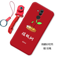 漢牌 適用于華為麥芒7手機(jī)殼SNE-AL00保護(hù)套男女磨砂全包邊防摔軟殼 搖錢樹