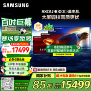 三星（SAMSUNG）98DU9000 98英寸 AI巨幕電視 超薄4K無開機(jī)廣告大屏影院 UA98DU9000JXXZ【國家補(bǔ)貼】
