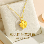 須橘暴富小金條項(xiàng)鏈吊墜女款輕奢小眾鎖骨鏈吊墜女士送女朋友生日禮物 幸福四葉草項(xiàng)鏈Y080