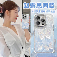 鹿途者 DEERWALK趙露思同款漸變蝴蝶適用蘋果15promax手機(jī)殼新款iPhone14pro高級感13pro自帶閃粉鏡頭膜16全包防摔 藍(lán)漸變蝴蝶【自帶鏡頭膜】 iPhone 16 Pro Ma