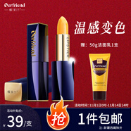 蝶芙蘭口紅變色唇膏保濕不易掉色沾杯素顏送媽媽生日禮物送女友3.5g