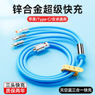 美殼殼 120w數(shù)據(jù)線一拖三適用華為vivo蘋(píng)果oppo小米安卓手機(jī)tpeyc三頭充電線三合一車(chē)載套裝 120W【天藍(lán)超級(jí)快充線】一拖三1條