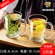 至舒鋼化玻璃杯茶杯帶把手家用防摔啤酒杯子耐高溫個(gè)人專用男泡茶水 鋼化馬克杯[買一送一]300ml