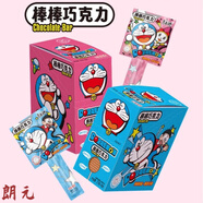 吉百地哆啦A夢(mèng)巧克力棒17g機器貓脆米巧克力兒童零食伴手禮物 棒棒巧克力粉色袋裝17g*8支