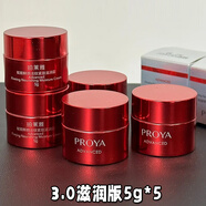 珀萊雅紅寶石面霜3.0緊致抗皺精華面霜護膚品旅行試用裝便攜裝中小樣女 滋潤霜5g*5