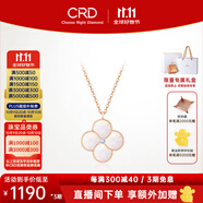 CRD克徠帝【現(xiàn)貨閃發(fā)】18k金四葉草鉆石項鏈女吊墜雙面生日禮物 【CX00241R】母貝 共約10分