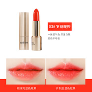 山莊女孩小金管溫感變色口紅滋潤唇膏防水不掉色沾杯品牌千人千色孕婦可用 03#羅馬暖橙