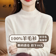 妃奧絨【撤柜精品】半高領(lǐng)綿羊毛針織衫女加厚打底衫毛衣套頭百搭秋冬季 黑色 XL