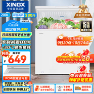 星星（XINGX）200升小型冰柜家用 冷藏冷凍轉(zhuǎn)換冷柜 大容量減霜凈味 節(jié)能頂開冰箱 BD/BC-200QJ國家補貼