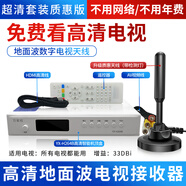 HGooG地面波數字電視天線(xiàn)機頂盒子免費看高清電視信號接收器dtmb農村家用室內外無(wú)需網(wǎng)絡(luò )無(wú)線(xiàn)收臺接受器 超清套裝質(zhì)惠版【所有電視能用】 線(xiàn)長(cháng)5米