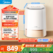 美的（Midea）內(nèi)衣洗衣機(jī)洗烘一體 MND5V6ADE 1.294超高洗凈比 冷熱除菌99.99%除HPV 懶人洗衣機(jī)小型 以舊換新