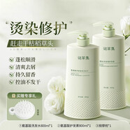謎草集發(fā)膜魚子醬修復干枯毛躁染燙受損護發(fā)素水光黑鉆精華洗發(fā)水 【玉蘭白茶】洗發(fā)+護發(fā)素1600ml