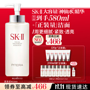 SK-II神仙水330ml抗皺精華液sk2化妝品護膚品水乳套裝禮盒生日禮物女