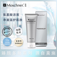 莫施臻顏多肽修護(hù)水乳液眼霜面霜葡聚糖精華液水潤(rùn)保濕修護(hù)泛紅 莫施臻顏氨基酸潔面乳