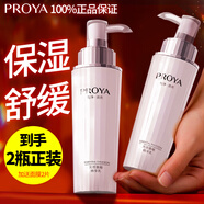 珀萊雅（PROYA）乳液保濕補(bǔ)水潤膚乳光感策略精華乳護(hù)膚品化妝品女旗艦 【推薦款】光感乳液120ml*2
