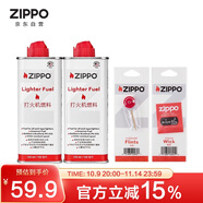 ZIPPO之寶配件耗材 美版半年口糧 打火機油配件耗材油 美版半年口糧