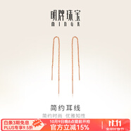 明牌珠寶  18K金彩金玫瑰金簡約時尚氣質(zhì)耳線耳飾女定價 直條耳線CSH0029約0.42-0.54克 K金